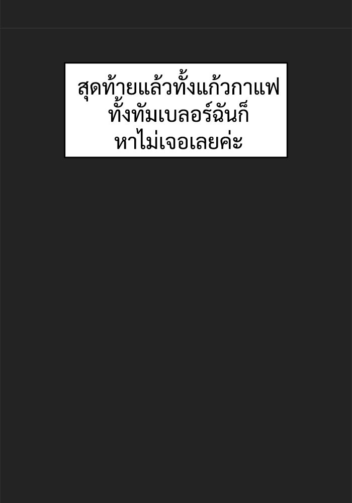 แค้นนี้คืนสนอง - หน้า 63