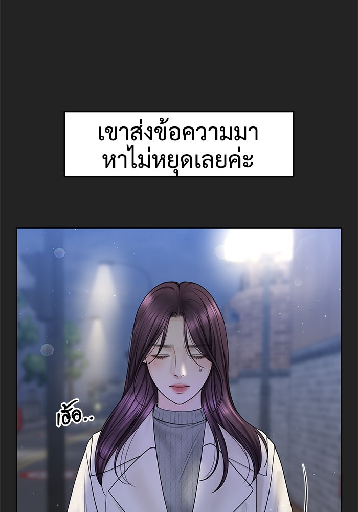 แค้นนี้คืนสนอง - หน้า 69