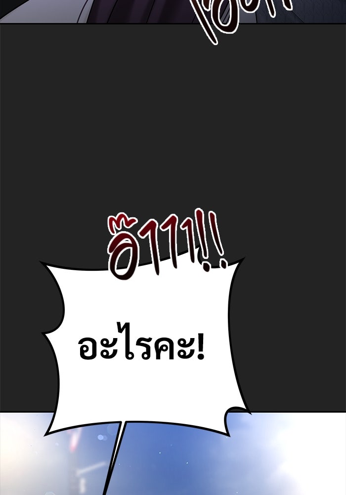 แค้นนี้คืนสนอง - หน้า 72