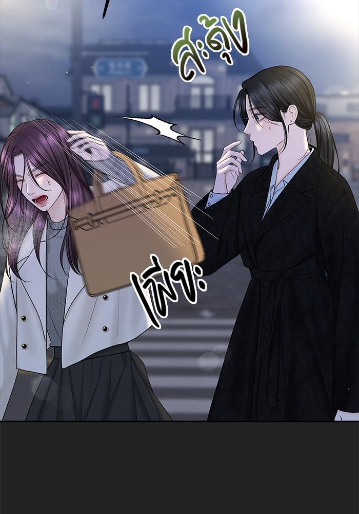 แค้นนี้คืนสนอง - หน้า 73