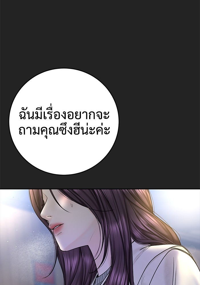 แค้นนี้คืนสนอง - หน้า 76
