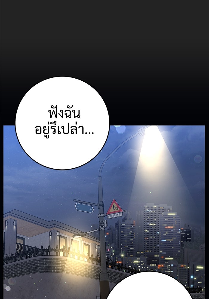 แค้นนี้คืนสนอง - หน้า 80