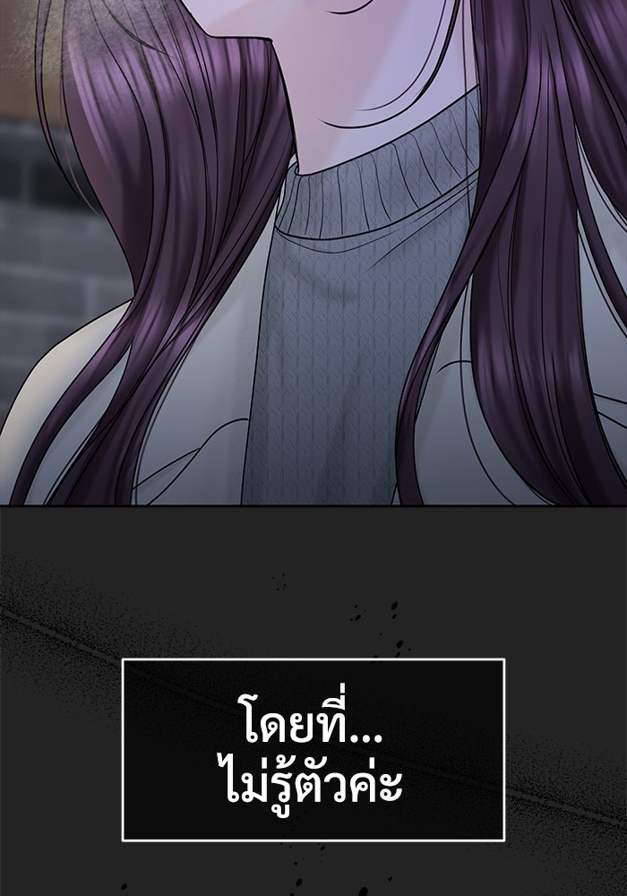แค้นนี้คืนสนอง - หน้า 83