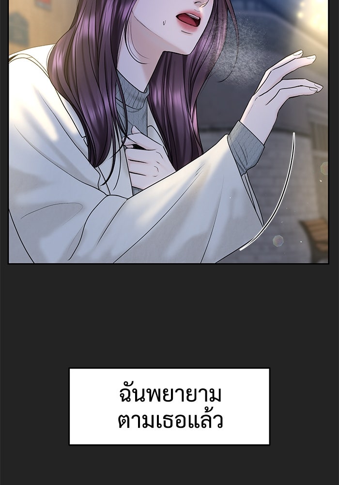แค้นนี้คืนสนอง - หน้า 87