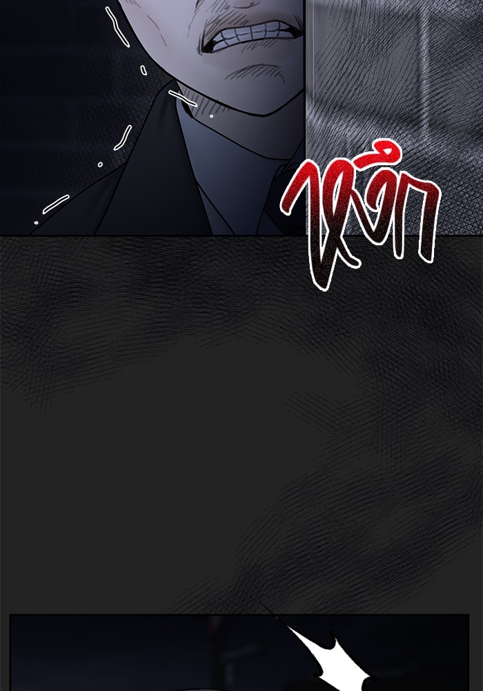 แค้นนี้คืนสนอง - หน้า 89