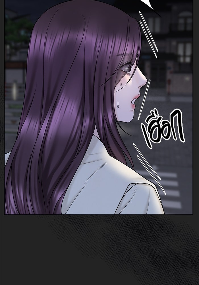 แค้นนี้คืนสนอง - หน้า 90