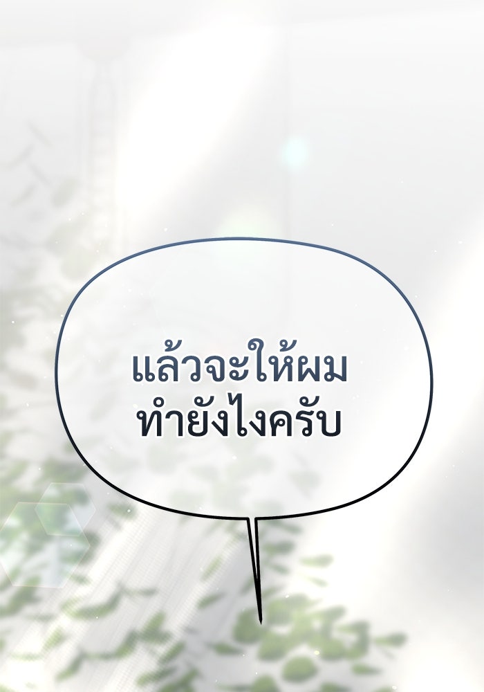 แค้นนี้คืนสนอง - หน้า 2