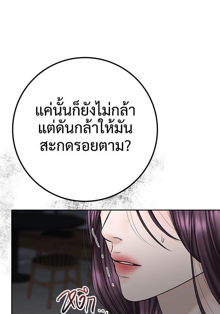 แค้นนี้คืนสนอง - หน้า 32