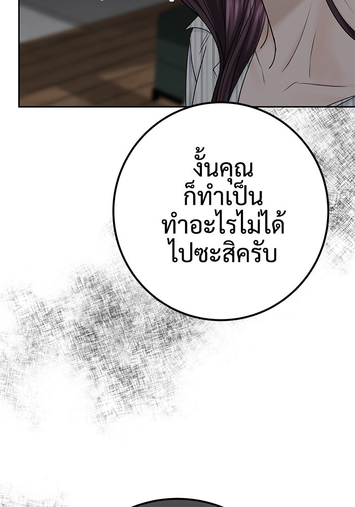 แค้นนี้คืนสนอง - หน้า 33