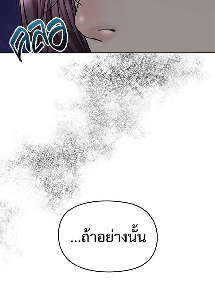 แค้นนี้คืนสนอง - หน้า 35