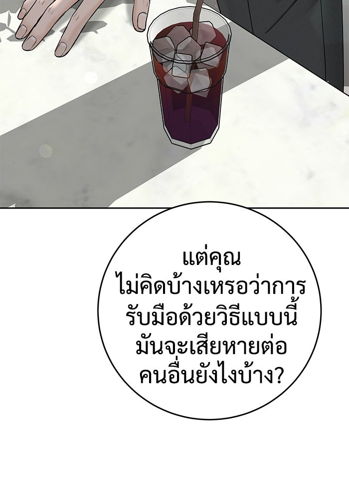 แค้นนี้คืนสนอง - หน้า 39