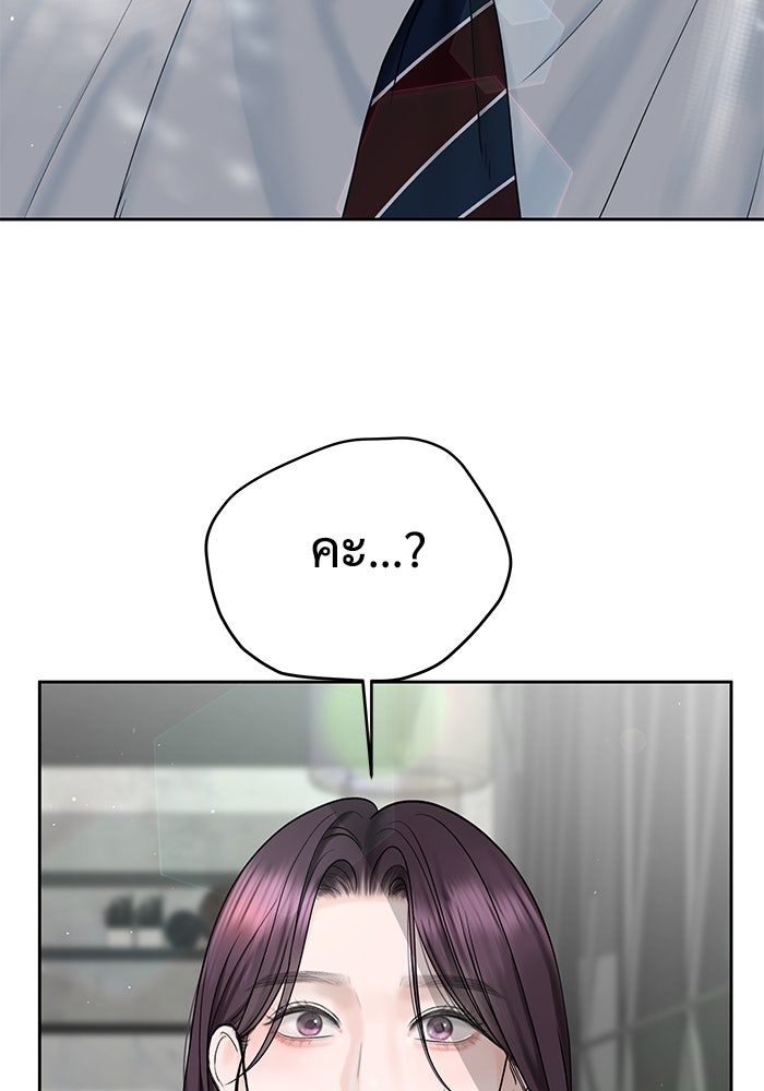 แค้นนี้คืนสนอง - หน้า 4