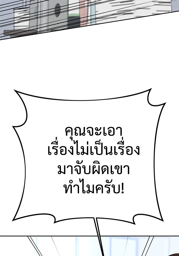 แค้นนี้คืนสนอง - หน้า 71