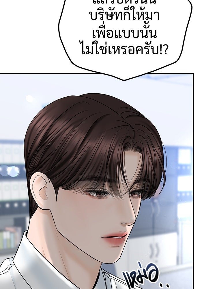 แค้นนี้คืนสนอง - หน้า 76