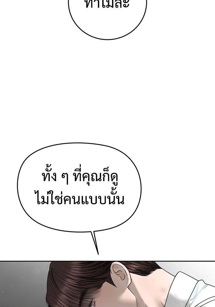 แค้นนี้คืนสนอง - หน้า 8