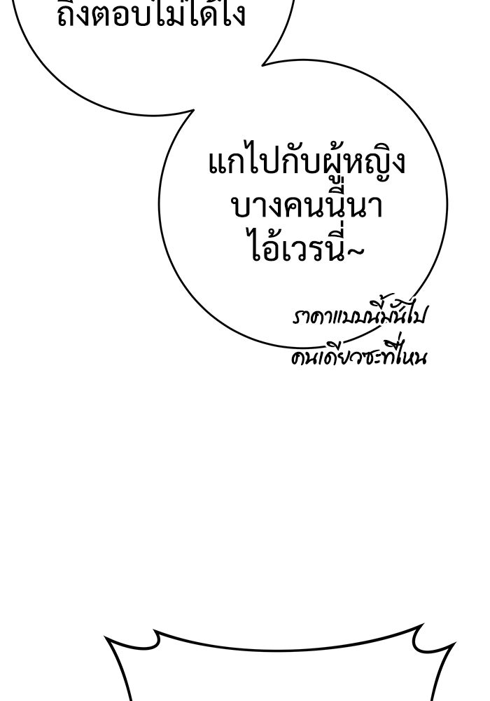 แค้นนี้คืนสนอง - หน้า 83