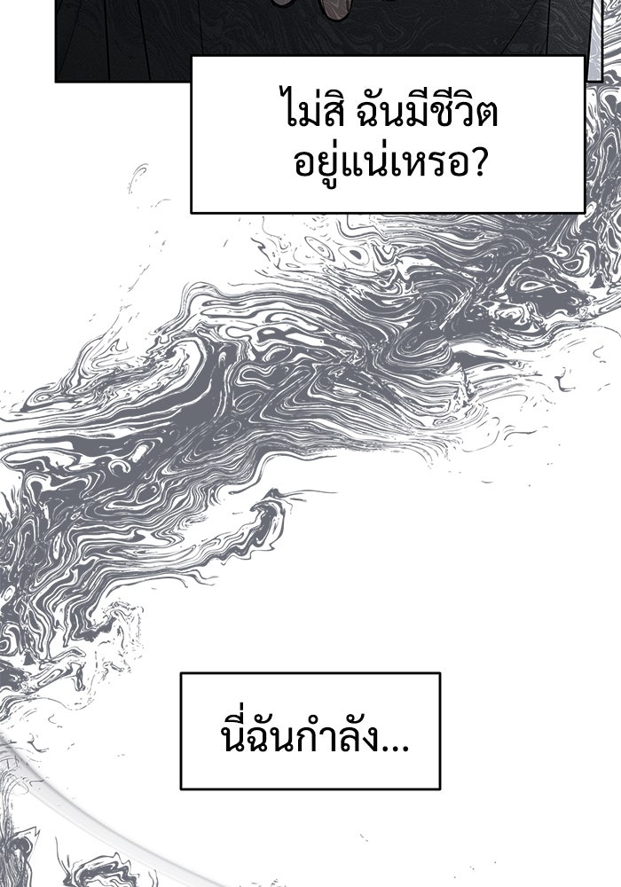 แค้นนี้คืนสนอง - หน้า 97