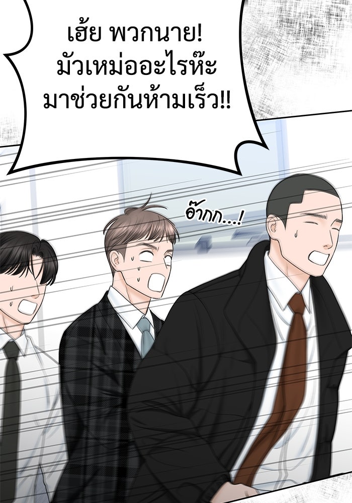 แค้นนี้คืนสนอง - หน้า 14