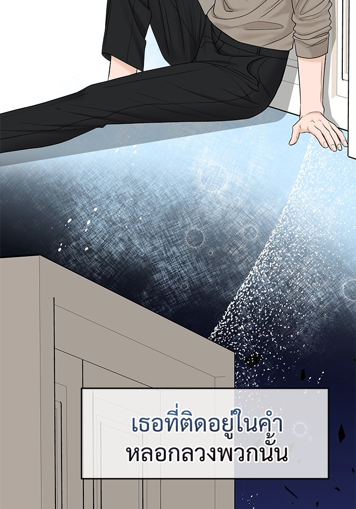 แค้นนี้คืนสนอง - หน้า 22