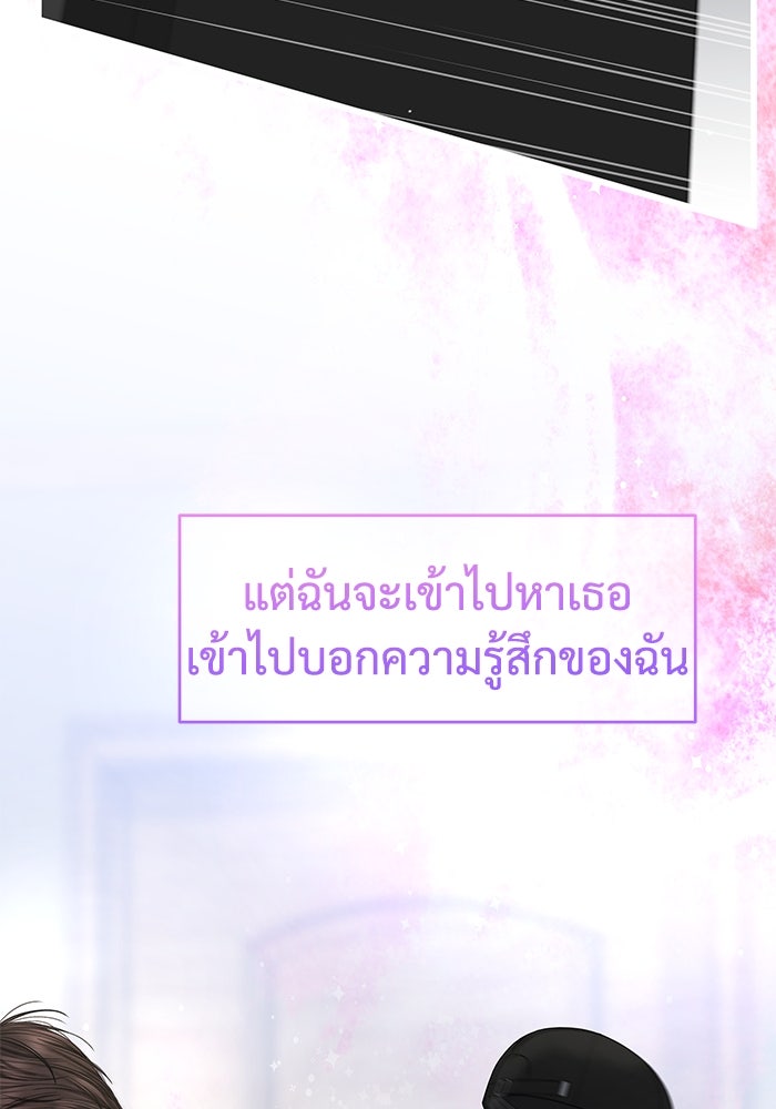 แค้นนี้คืนสนอง - หน้า 29