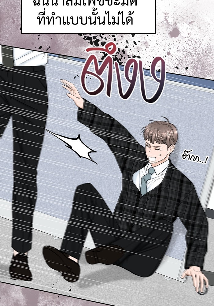 แค้นนี้คืนสนอง - หน้า 33