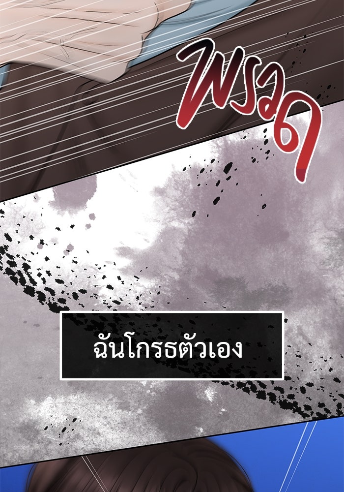 แค้นนี้คืนสนอง - หน้า 35