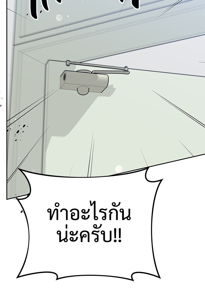 แค้นนี้คืนสนอง - หน้า 39