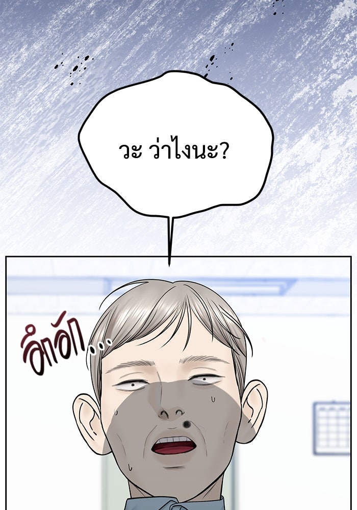 แค้นนี้คืนสนอง - หน้า 4