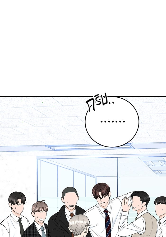 แค้นนี้คืนสนอง - หน้า 40