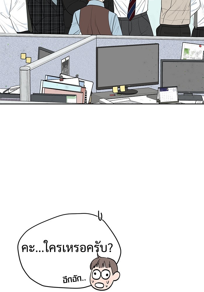 แค้นนี้คืนสนอง - หน้า 41