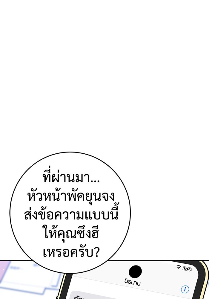 แค้นนี้คืนสนอง - หน้า 46