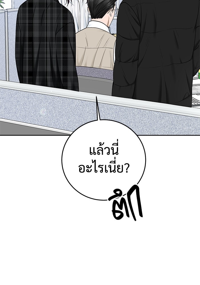 แค้นนี้คืนสนอง - หน้า 49