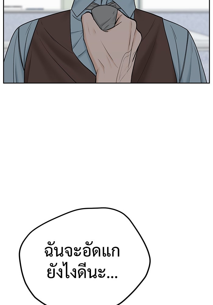 แค้นนี้คืนสนอง - หน้า 5