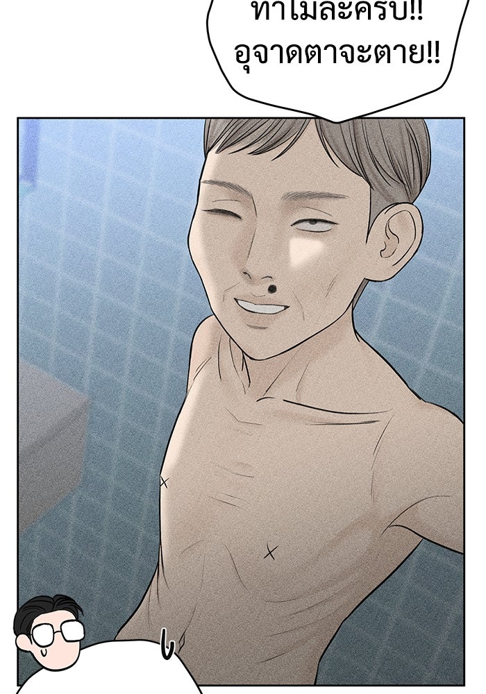 แค้นนี้คืนสนอง - หน้า 52
