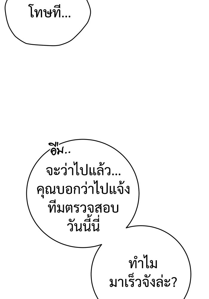 แค้นนี้คืนสนอง - หน้า 53