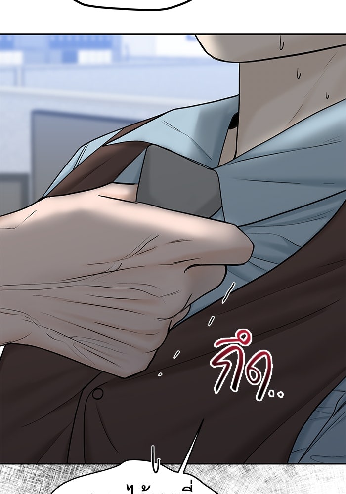 แค้นนี้คืนสนอง - หน้า 6
