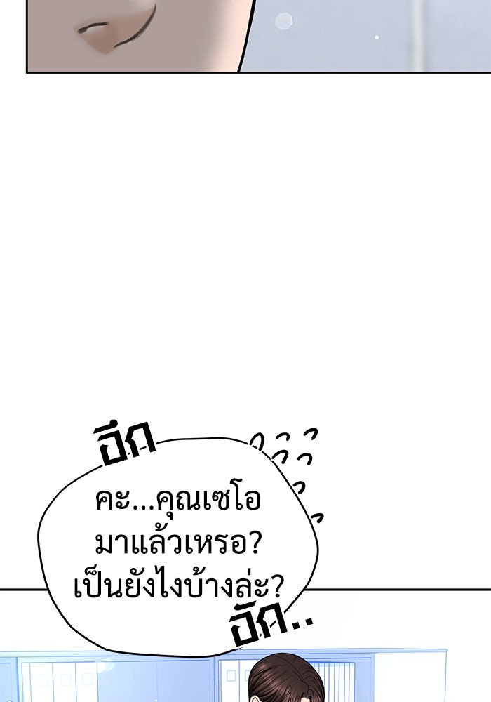 แค้นนี้คืนสนอง - หน้า 63