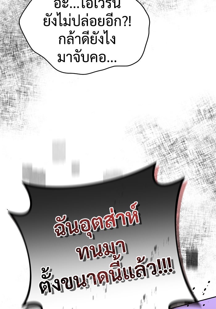 แค้นนี้คืนสนอง - หน้า 7