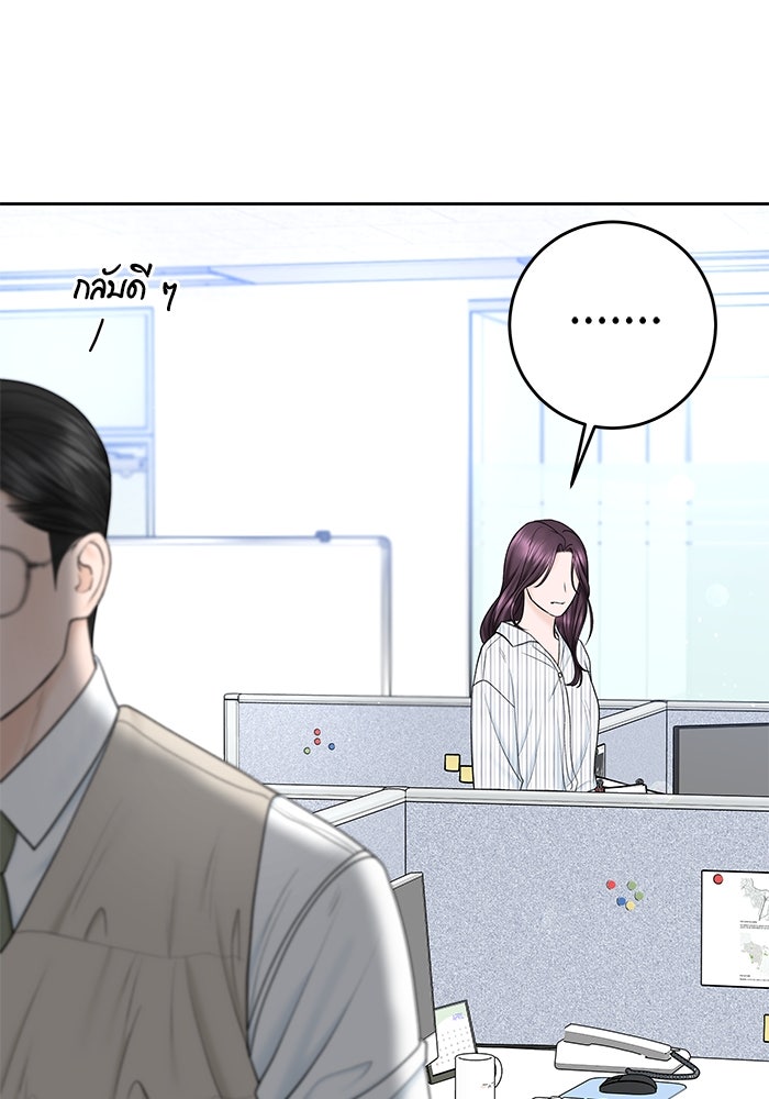แค้นนี้คืนสนอง - หน้า 72