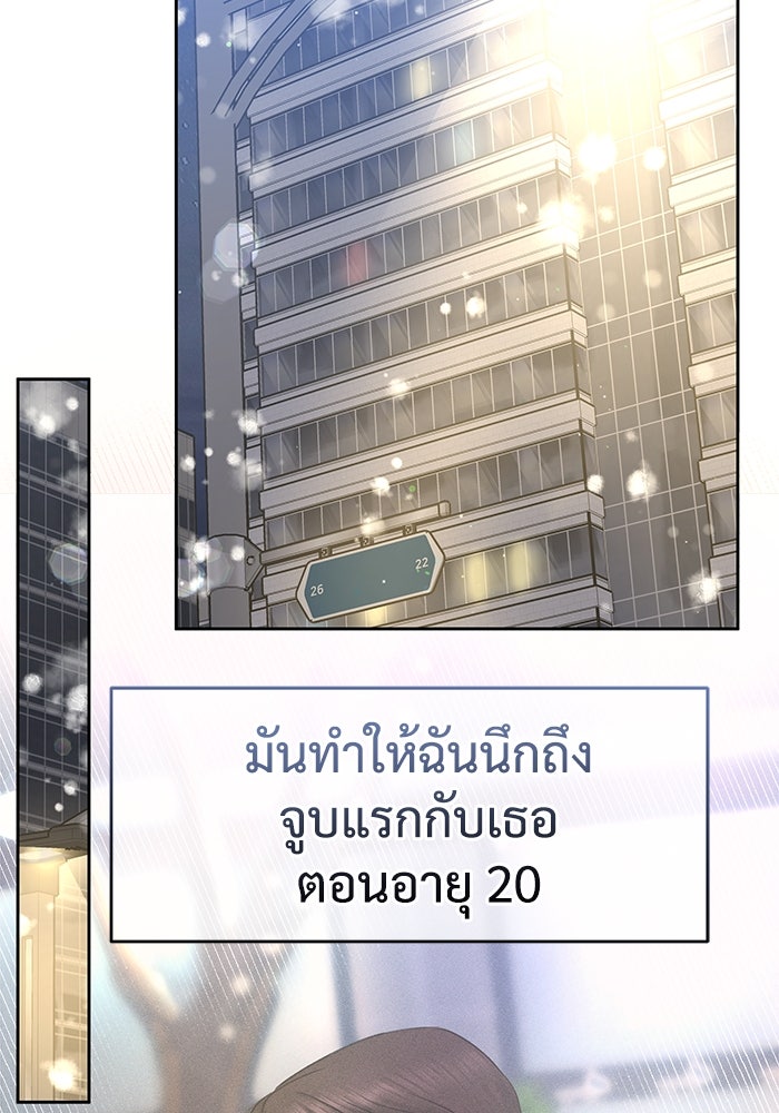 แค้นนี้คืนสนอง - หน้า 80
