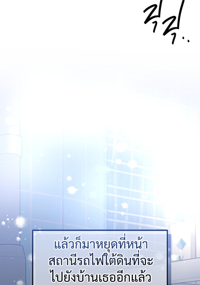 แค้นนี้คืนสนอง - หน้า 83