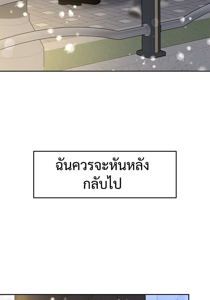 แค้นนี้คืนสนอง - หน้า 85