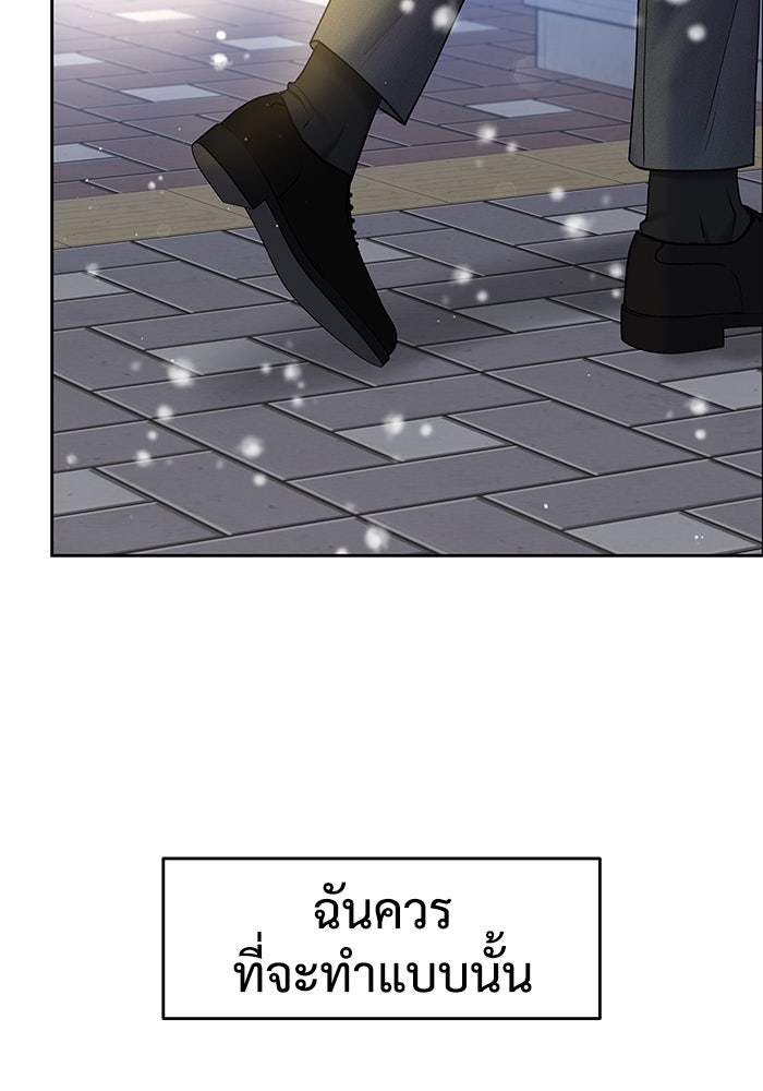 แค้นนี้คืนสนอง - หน้า 87