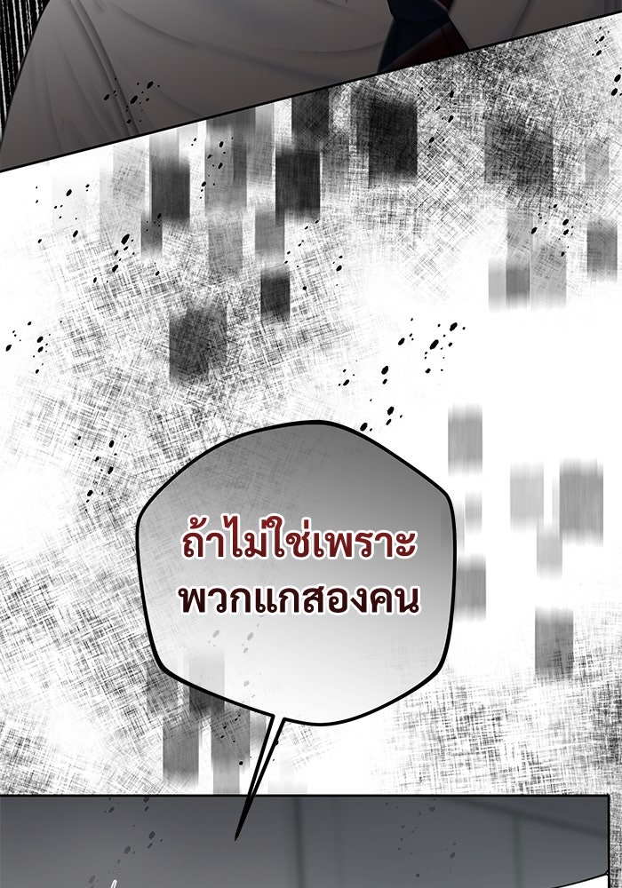 แค้นนี้คืนสนอง - หน้า 9