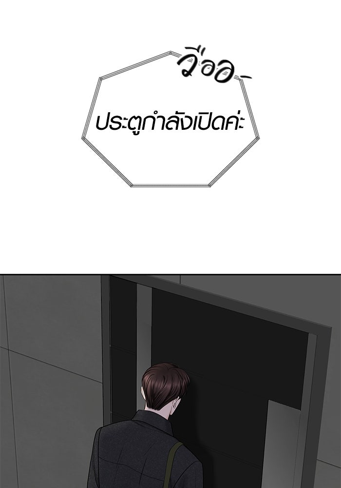 แค้นนี้คืนสนอง - หน้า 90
