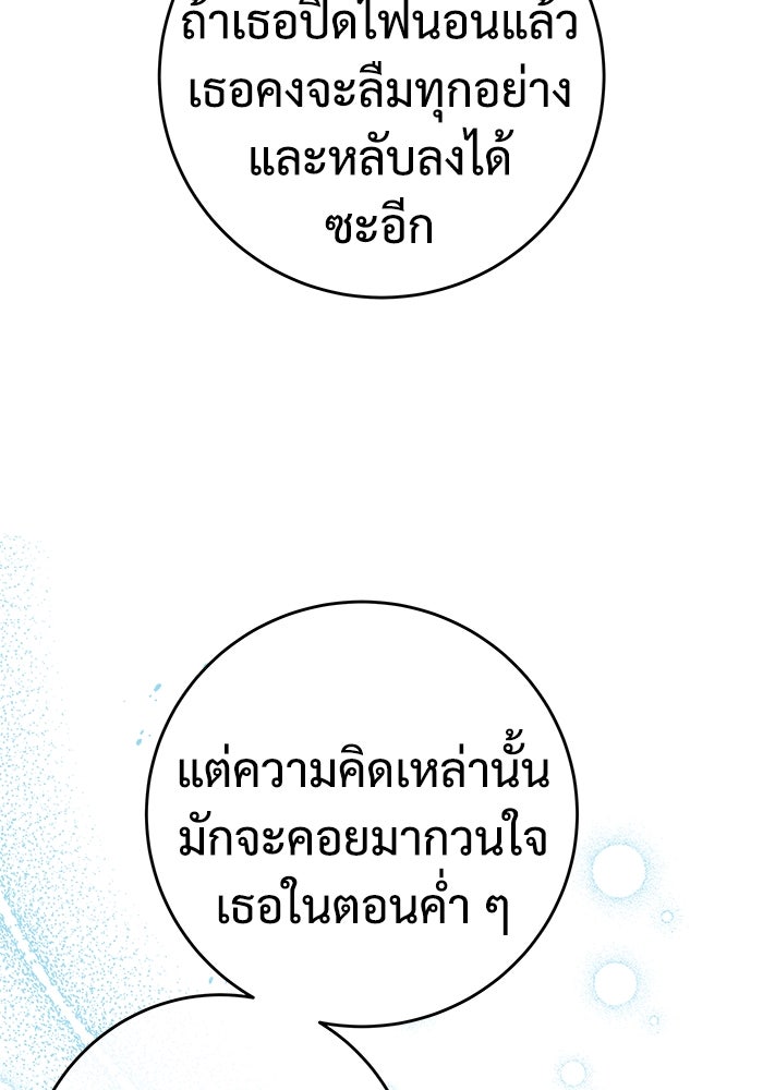 แค้นนี้คืนสนอง - หน้า 97
