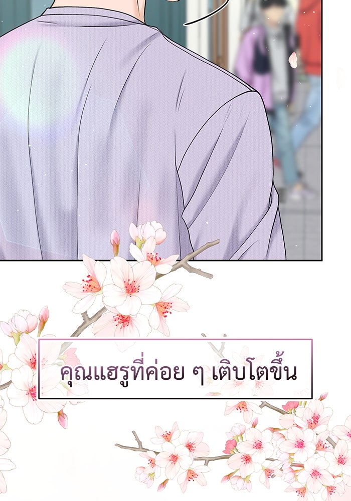 แค้นนี้คืนสนอง - หน้า 116