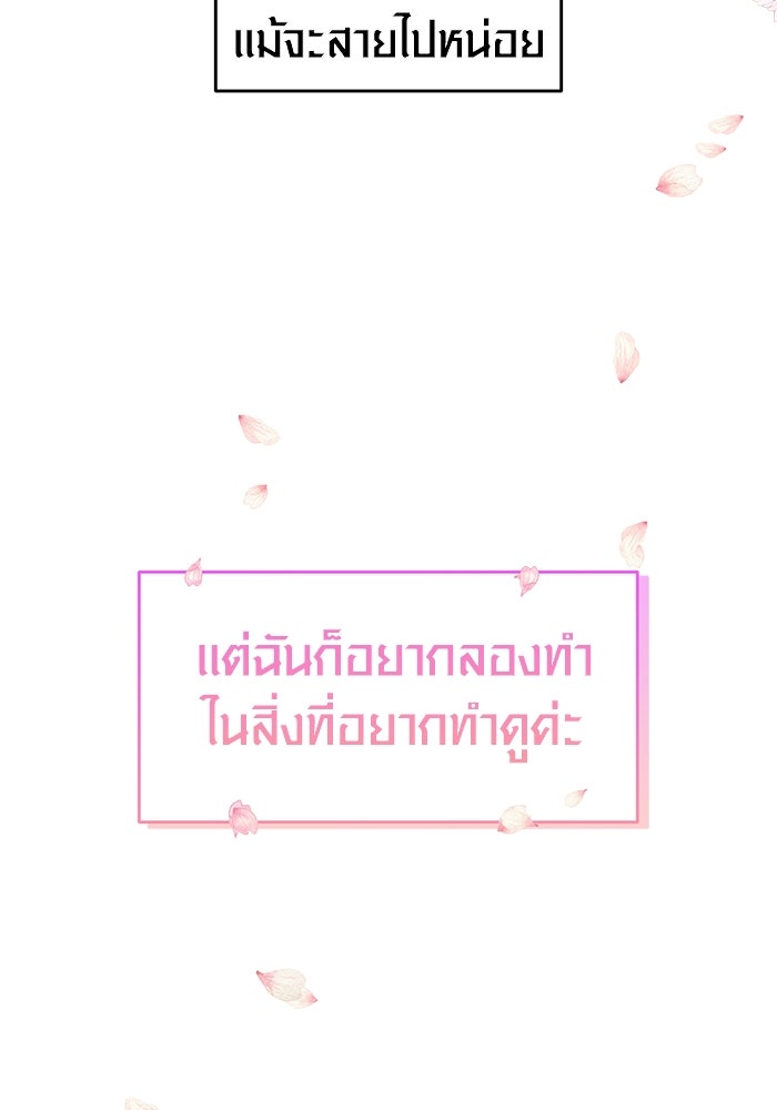 แค้นนี้คืนสนอง - หน้า 122