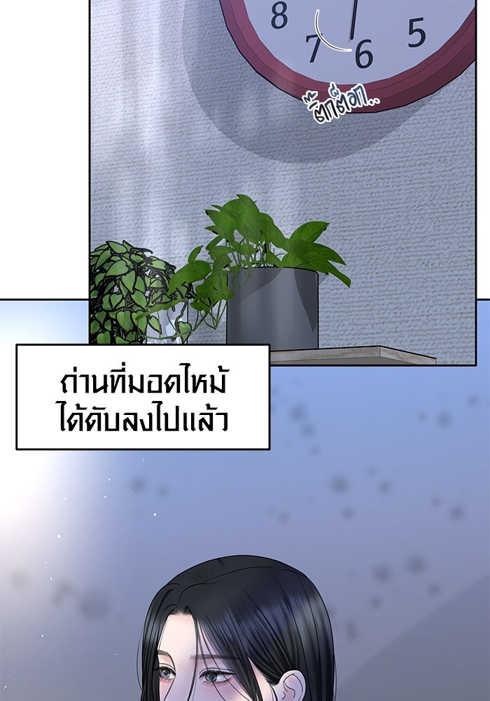 แค้นนี้คืนสนอง - หน้า 3