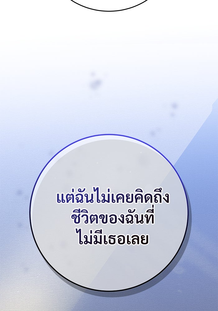 แค้นนี้คืนสนอง - หน้า 32